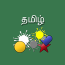 Shapes and Colors in Tamil APK
