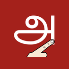 Write Tamil Letters icône