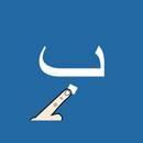 Write Arabic Alphabets APK