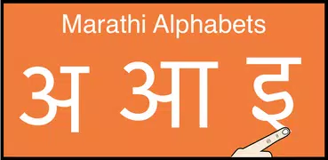 Write Marathi Alphabets