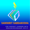 Sanskrit Sabdakosha V5 - 3in1