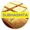 Sanskrit Subhashitas Selected