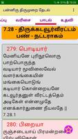 Thirumurai with Search Upto 8 스크린샷 2