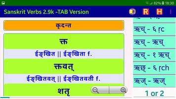 Sanskrit Tingantavali 2 - Verbform Learner for TAB capture d'écran 1