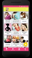 إختبار الحمل المنزلي plakat