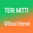 Teri Mitti - तेरी मिट्टी बिना इंटरनेट के