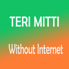 Teri Mitti - तेरी मिट्टी बिना इंटरनेट के آئیکن
