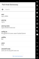 Pali-Hindi Dictionary capture d'écran 3