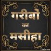 SATTA APP icon