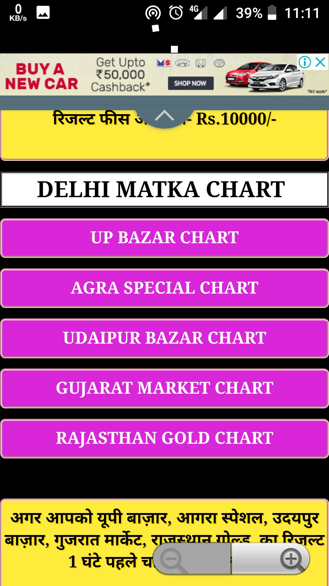 Satta King Desawar Gali Result Chart Guessing 19 For Android Apk Download