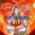 Mahakal Super Fast Result icon