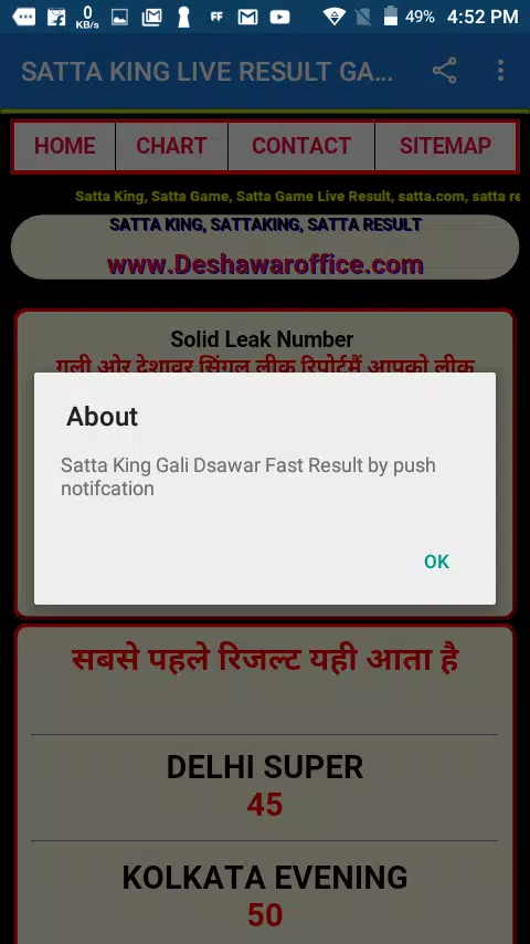 Satta King Gali Desawar Faridabad Result Apk Fur Android Herunterladen Satta King Gali Desawar Faridabad Result Apk Fur Android Herunterladen