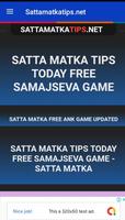 Satta Matka Results – Fastest, Live Latest Today تصوير الشاشة 1