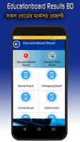 Educationboard Results BD Screenshot 2