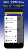Passport Visa on Mobile in BD 포스터