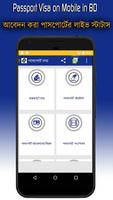 Passport Visa on Mobile in BD スクリーンショット 1
