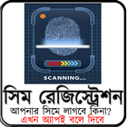 Sim Re-Registration By Mobile Zeichen