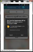 Sim Re-Registration By Mobile اسکرین شاٹ 1