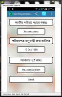 Sim Re-Registration By Mobile اسکرین شاٹ 2