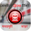 Train Ticket & Schedule in BD