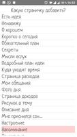 Мой творческий дневник скриншот 1