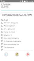 Мой творческий дневник скриншот 2