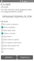 Мой творческий дневник скриншот 3