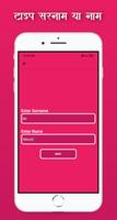 1 Schermata My Name Hindi RingTone Maker-Apne Naam Ka Ringtone