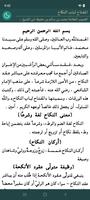 المفتاح لباب النكاح الملصق