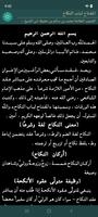 المفتاح لباب النكاح تصوير الشاشة 1