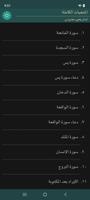 Al Munjiyat Al Kamilah screenshot 2