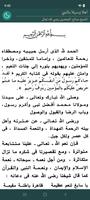 عبد الباسط قرأن كامل بدون نت screenshot 1