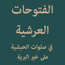 Alfutuhatul Arsyiyyah APK