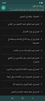 Risalatul Mudakarah 截图 2