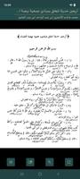 Karya KH Hasyim Asyari スクリーンショット 1
