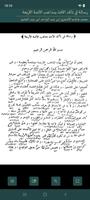 Karya KH Hasyim Asyari スクリーンショット 3