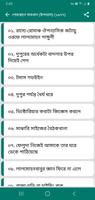 সত্যজিৎ রায় সমগ্র screenshot 2