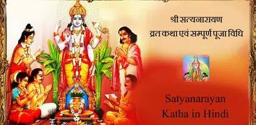 Satyanarayan Katha Hindi