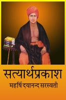 Satyarth Prakash Ekran Görüntüsü 2