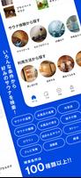 サウナイキタイ - サウナ検索アプリ スクリーンショット 1
