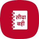 Sauda Bahi APK