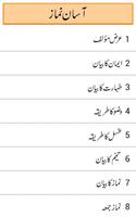 Asaan Namaz (URDU) Screenshot 2