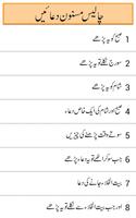 Asaan Namaz (URDU) Screenshot 3