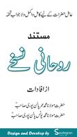 Roohani Nuskhai (URDU) โปสเตอร์