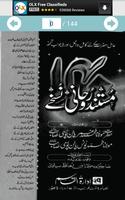 1 Schermata Roohani Nuskhai (URDU)