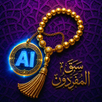 Athkar Premium: Prayer Times APK
