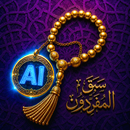 اذكاري بريميوم: مواقيت الصلاة APK