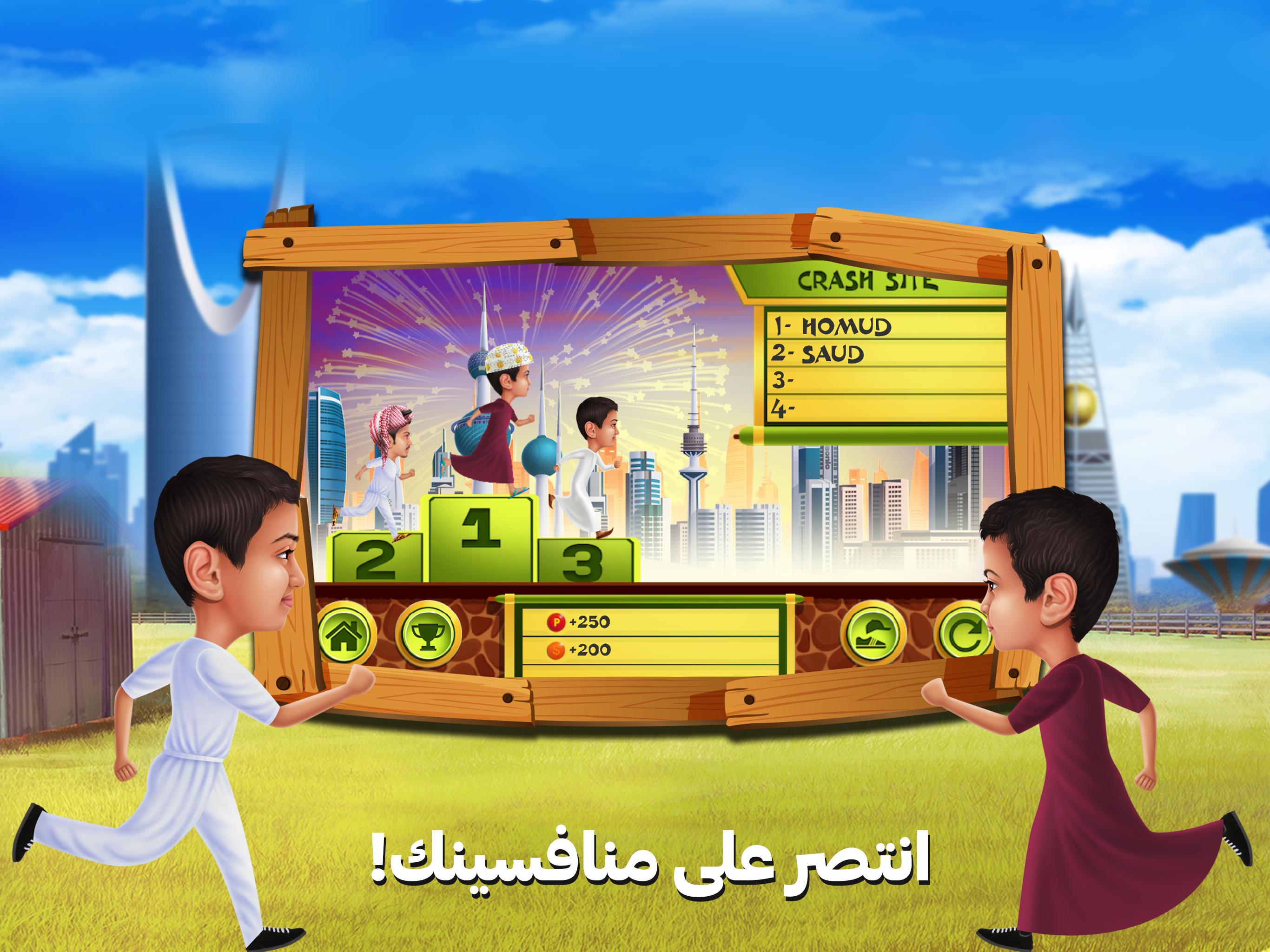 Saud Brothers For Android Apk Download