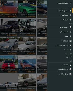سيارات السعودية - Saudi Cars poster