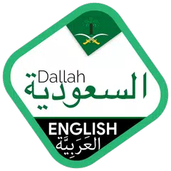 Saudi Driving License - Dallah APK download